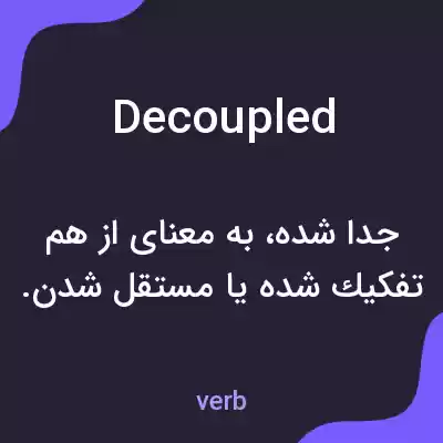 معنی decoupled به فارسی معنی decoupled به فارسی