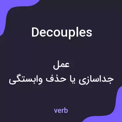 معنی decouples به فارسی معنی decouples به فارسی