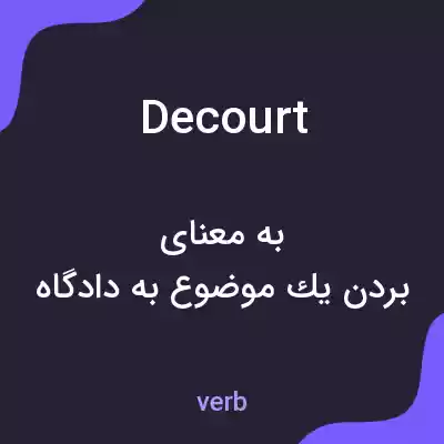 معنی decourt به فارسی معنی decourt به فارسی