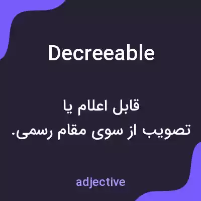 معنی decreeable به فارسی معنی decreeable به فارسی