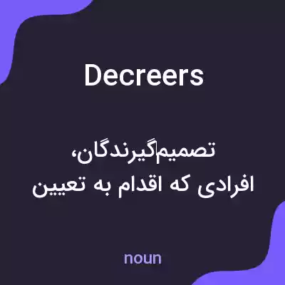 معنی decreers به فارسی معنی decreers به فارسی