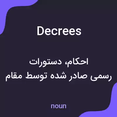 معنی decrees به فارسی معنی decrees به فارسی