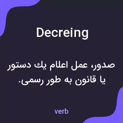 معنی decreing به فارسی معنی decreing به فارسی