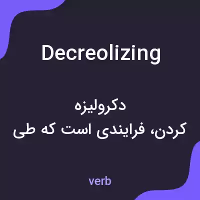 معنی decreolizing به فارسی