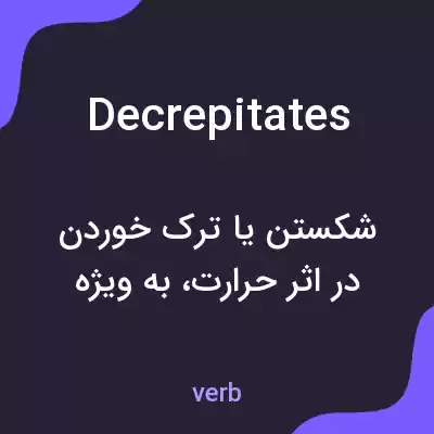 معنی decrepitates به فارسی معنی decrepitates به فارسی