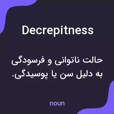 معنی decrepitness به فارسی معنی decrepitness به فارسی