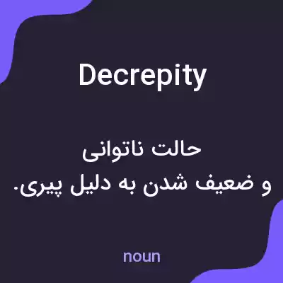 معنی decrepity به فارسی معنی decrepity به فارسی