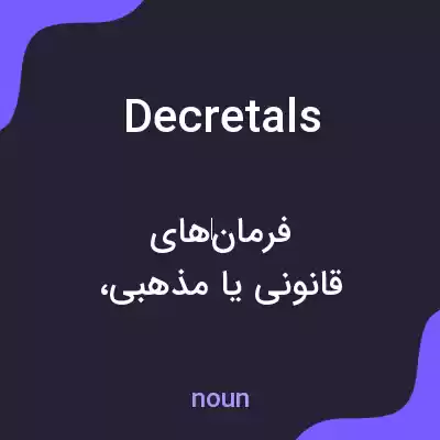 معنی decretals به فارسی