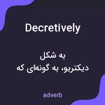 معنی decretively به فارسی معنی decretively به فارسی