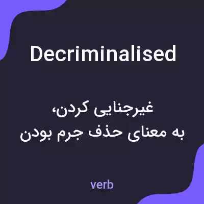 معنی decriminalised به فارسی معنی decriminalised به فارسی