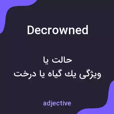 معنی decrowned به فارسی معنی decrowned به فارسی