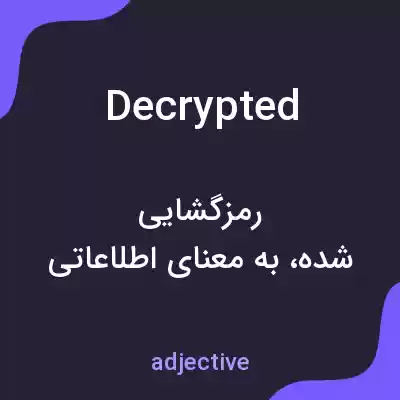 معنی decrypted به فارسی معنی decrypted به فارسی