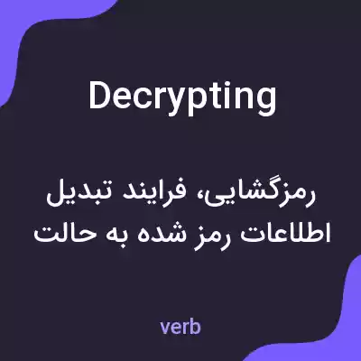 معنی decrypting به فارسی معنی decrypting به فارسی