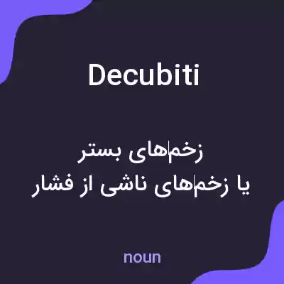 معنی decubiti به فارسی معنی decubiti به فارسی