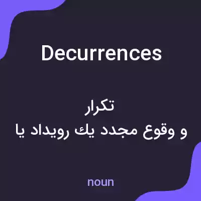 معنی decurrences به فارسی معنی decurrences به فارسی