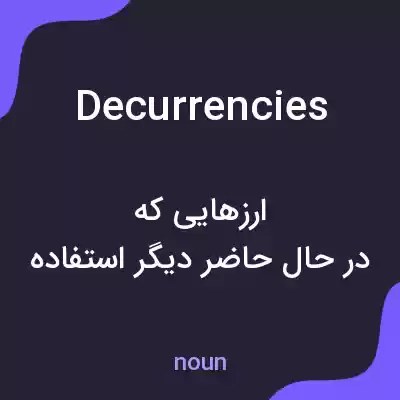 معنی decurrencies به فارسی معنی decurrencies به فارسی