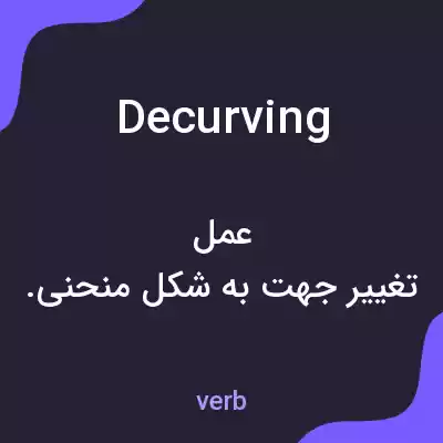 معنی decurving به فارسی معنی decurving به فارسی
