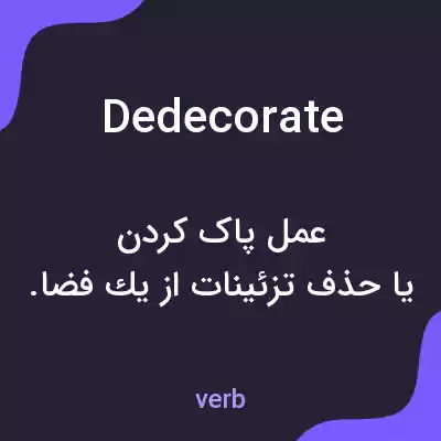 معنی dedecorate به فارسی معنی dedecorate به فارسی
