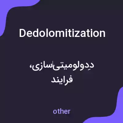 معنی dedolomitization به فارسی معنی dedolomitization به فارسی
