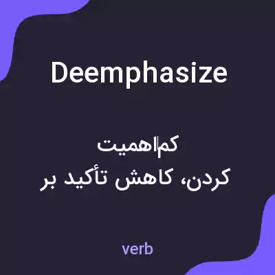 معنی deemphasize به فارسی معنی deemphasize به فارسی
