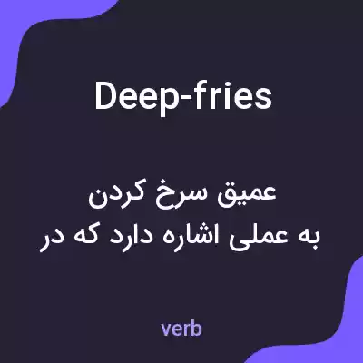 معنی deep-fries به فارسی معنی deep-fries به فارسی