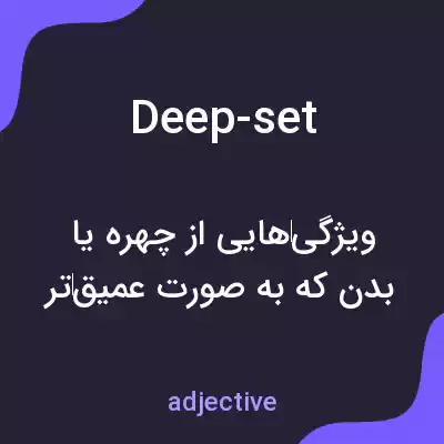 معنی deep-set به فارسی معنی deep-set به فارسی