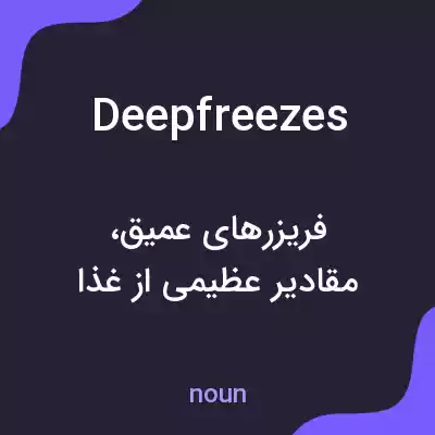 معنی deep freezes به فارسی معنی deep freezes به فارسی