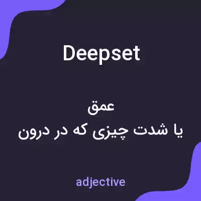 معنی deepset به فارسی معنی deepset به فارسی