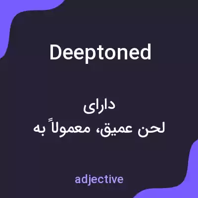 معنی deeptoned به فارسی معنی deeptoned به فارسی