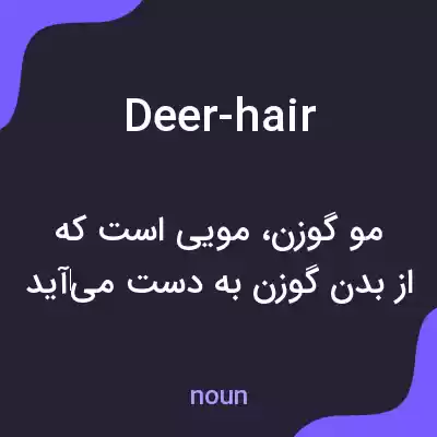 معنی deer-hair به فارسی معنی deer-hair به فارسی