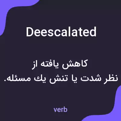 معنی deescalated به فارسی معنی deescalated به فارسی
