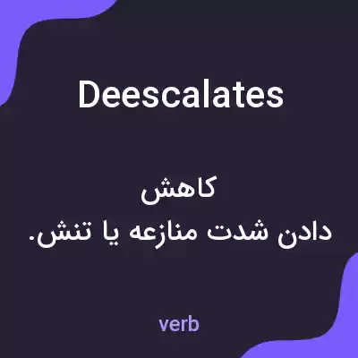 معنی deescalates به فارسی معنی deescalates به فارسی