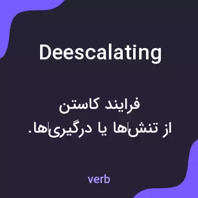 معنی deescalating به فارسی معنی deescalating به فارسی
