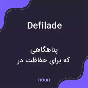 معنی defilade به فارسی معنی defilade به فارسی
