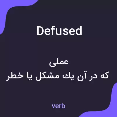 معنی defused به فارسی معنی defused به فارسی