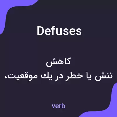 معنی defuses به فارسی معنی defuses به فارسی