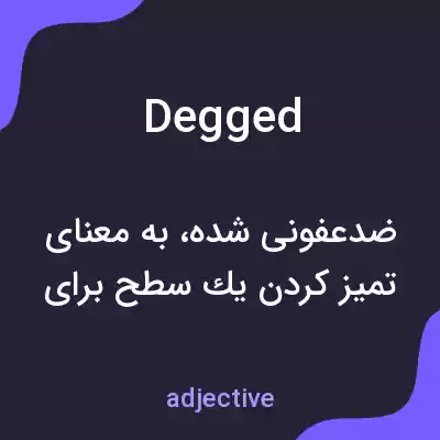 معنی degged به فارسی معنی degged به فارسی