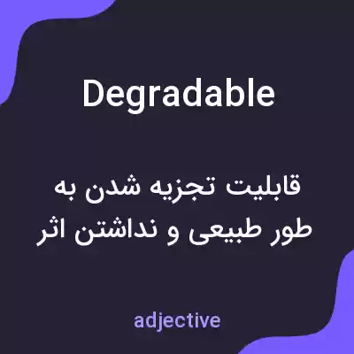 معنی degradable به فارسی معنی degradable به فارسی