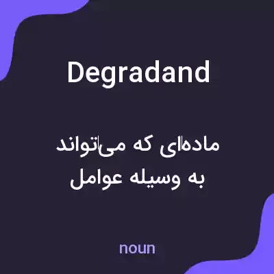 معنی degradand به فارسی معنی degradand به فارسی