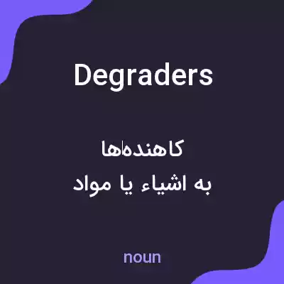 معنی degraders به فارسی معنی degraders به فارسی