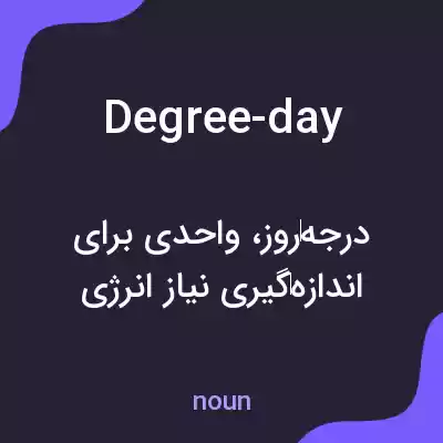 معنی degree-day به فارسی معنی degree-day به فارسی