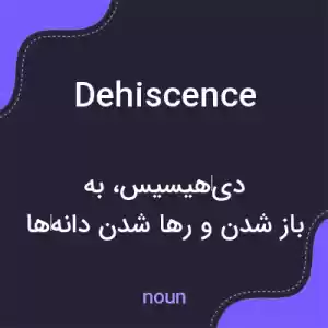 معنی dehiscence به فارسی معنی dehiscence به فارسی