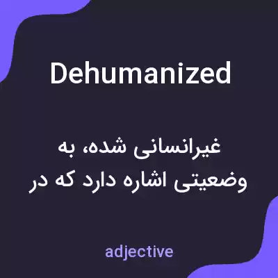 معنی dehumanized به فارسی معنی dehumanized به فارسی