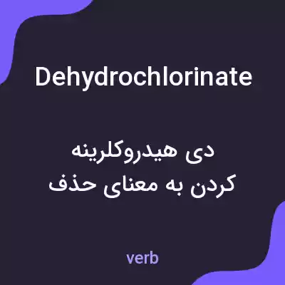 معنی dehydrochlorinate به فارسی معنی dehydrochlorinate به فارسی
