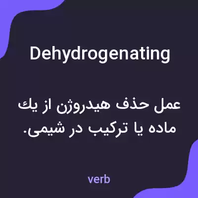 معنی dehydrogenating به فارسی معنی dehydrogenating به فارسی