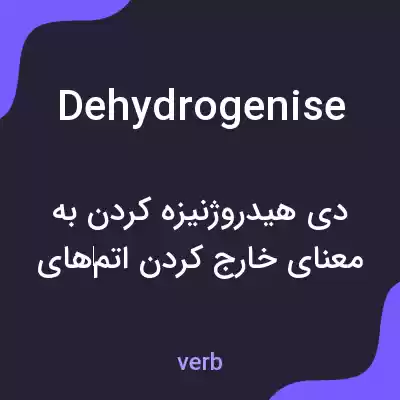معنی dehydrogenise به فارسی معنی dehydrogenise به فارسی