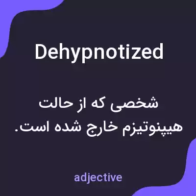 معنی dehypnotized به فارسی معنی dehypnotized به فارسی