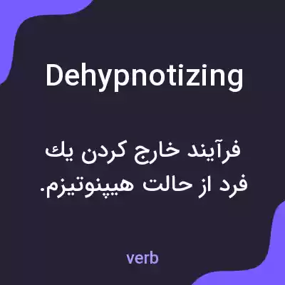 معنی dehypnotizing به فارسی معنی dehypnotizing به فارسی