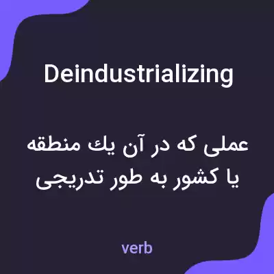 معنی deindustrializing به فارسی معنی deindustrializing به فارسی