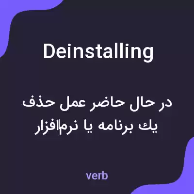 معنی deinstalling به فارسی معنی deinstalling به فارسی